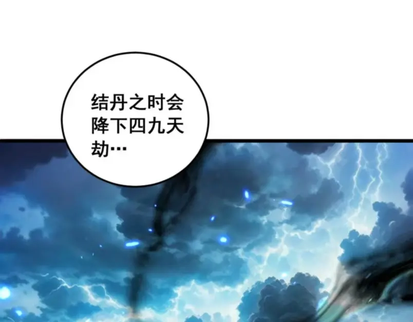 老蛇修仙传（蛇祖） 第59话 来者竟是秦国军？ 第40页