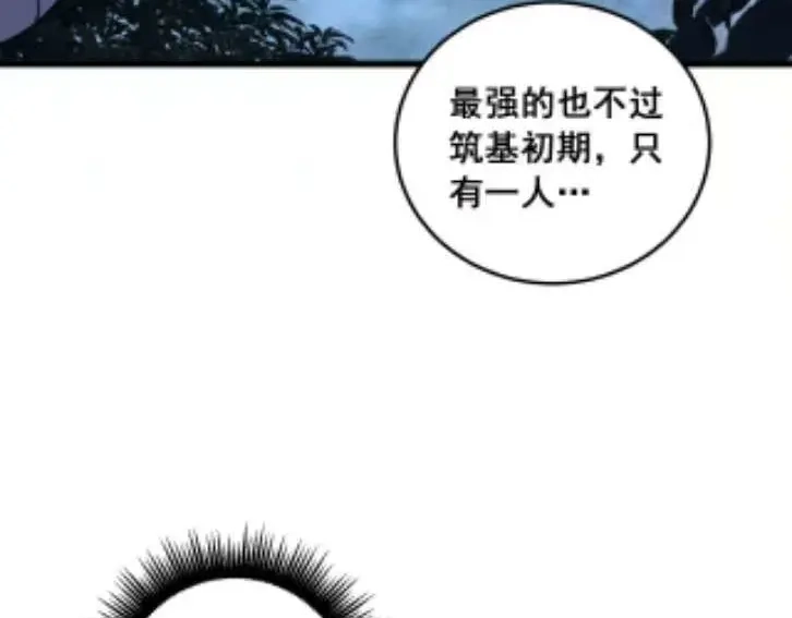 老蛇修仙传（蛇祖） 第59话 来者竟是秦国军？ 第74页