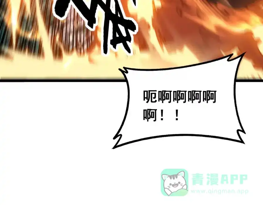 老蛇修仙传（蛇祖） 第59话 来者竟是秦国军？ 第121页