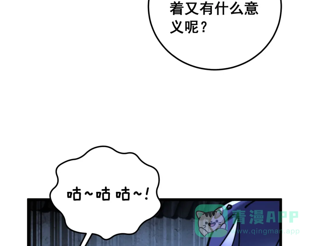 老蛇修仙传（蛇祖） 第60话 何为逆 第26页