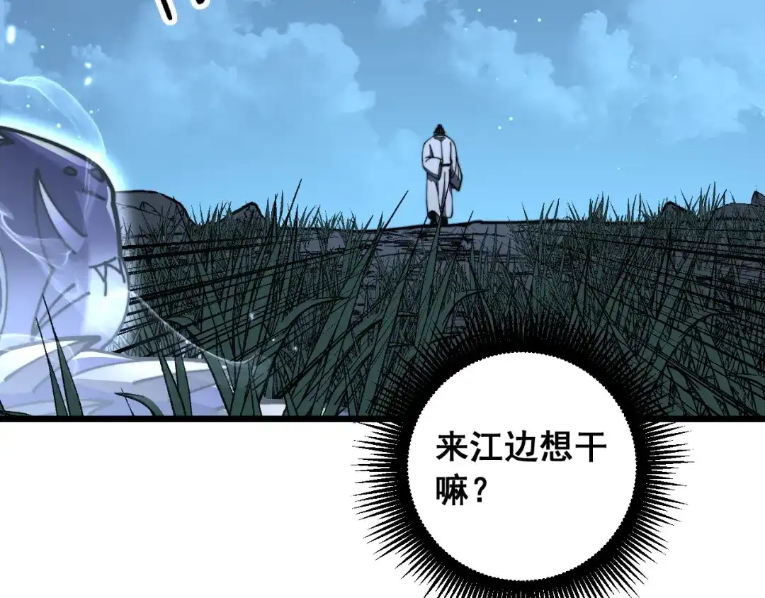 老蛇修仙传（蛇祖） 第60话 何为逆 第125页