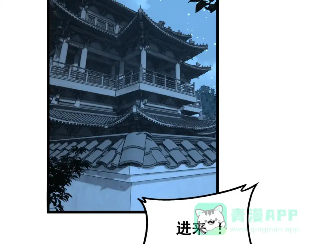 老蛇修仙传（蛇祖） 第60话 何为逆 第96页