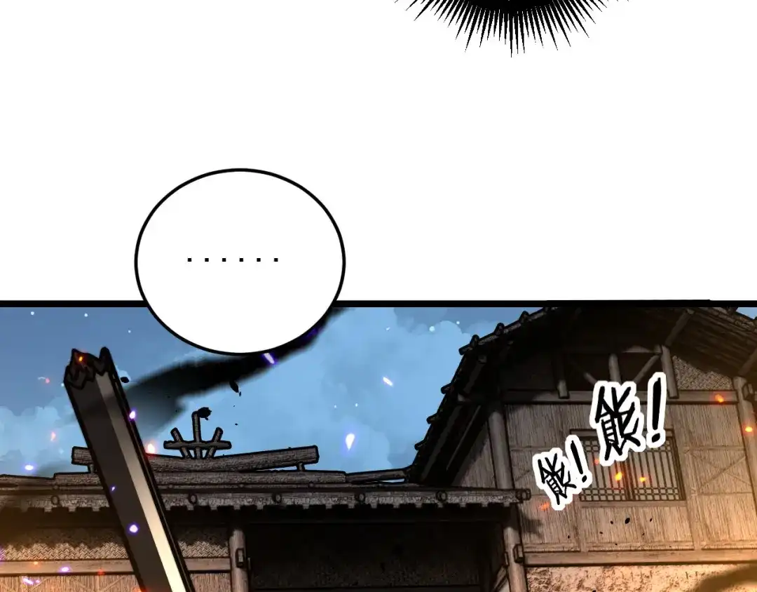 老蛇修仙传（蛇祖） 第60话 何为逆 第78页