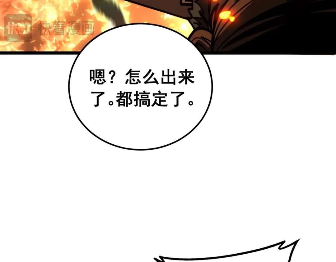 老蛇修仙传（蛇祖） 第60话 何为逆 第84页