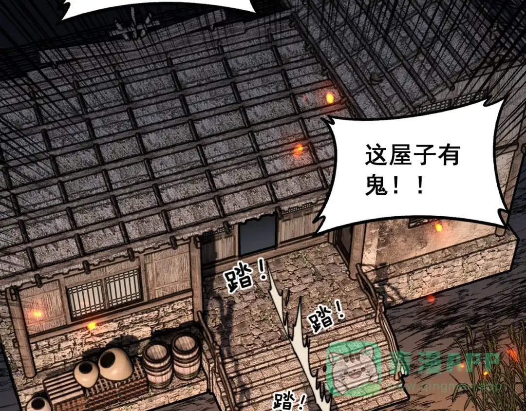 老蛇修仙传（蛇祖） 第60话 何为逆 第66页