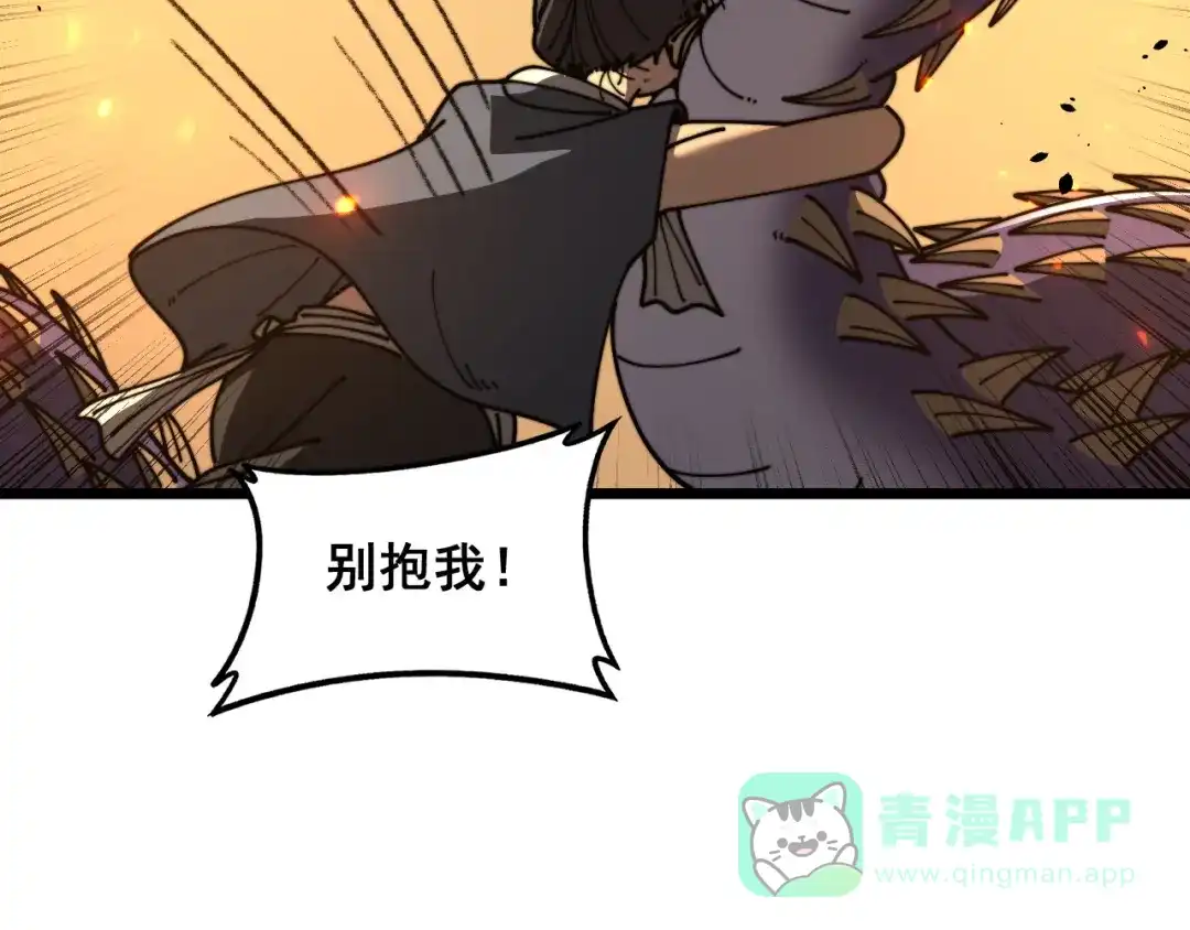 老蛇修仙传（蛇祖） 第60话 何为逆 第86页