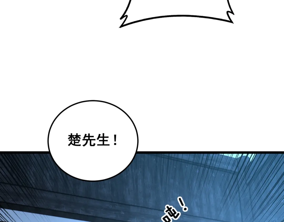 老蛇修仙传（蛇祖） 第60话 何为逆 第97页