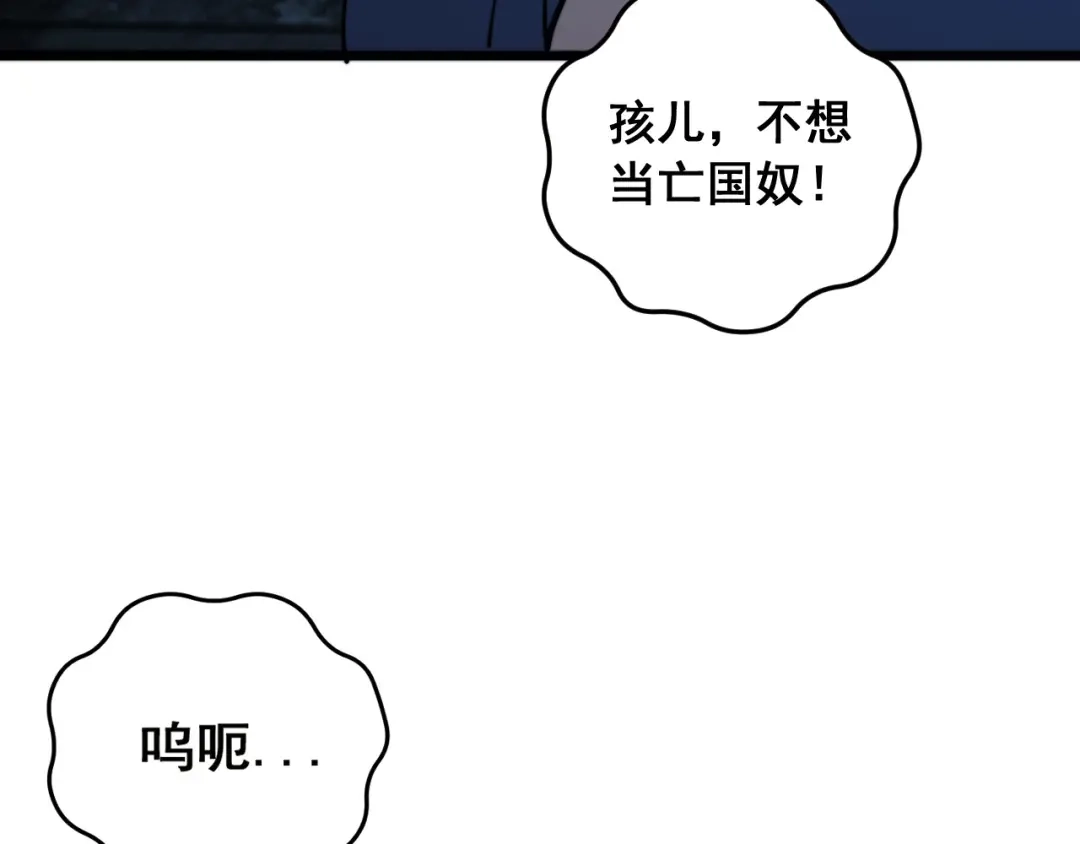 老蛇修仙传（蛇祖） 第60话 何为逆 第7页