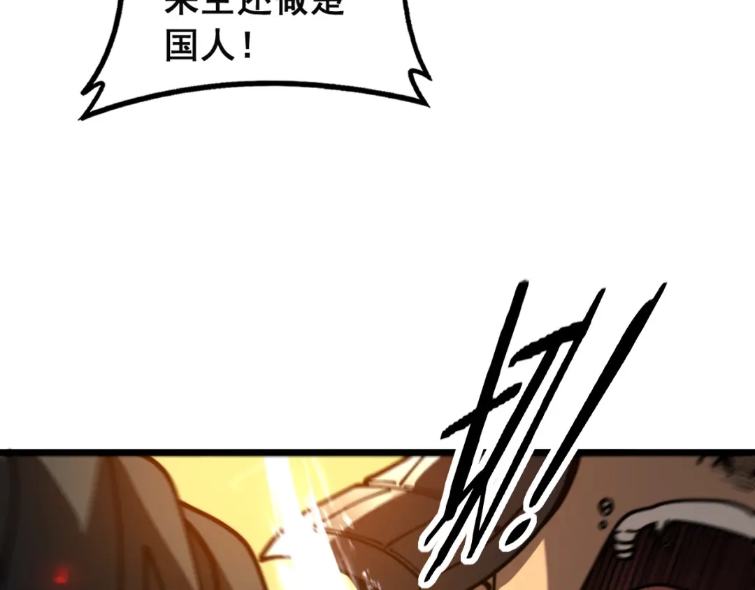 老蛇修仙传（蛇祖） 第60话 何为逆 第55页