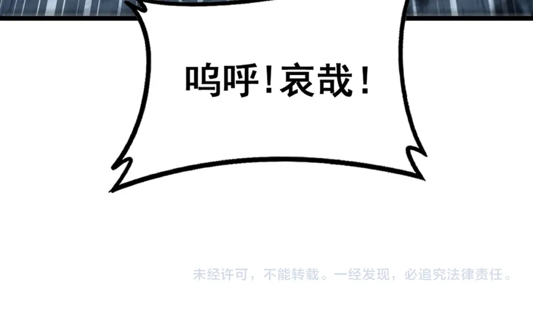 老蛇修仙传（蛇祖） 第60话 何为逆 第134页