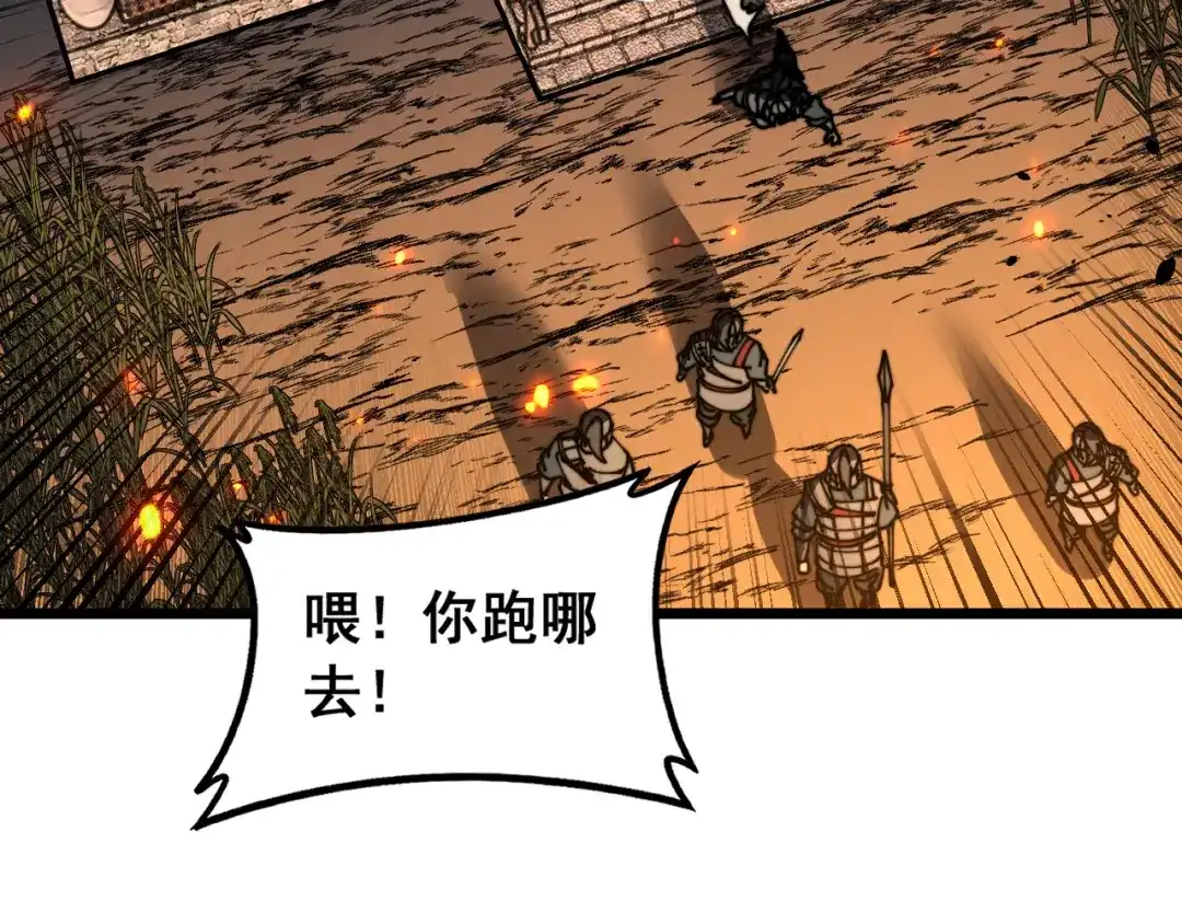 老蛇修仙传（蛇祖） 第60话 何为逆 第67页