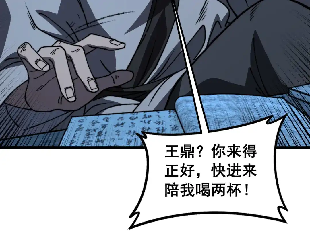 老蛇修仙传（蛇祖） 第60话 何为逆 第99页