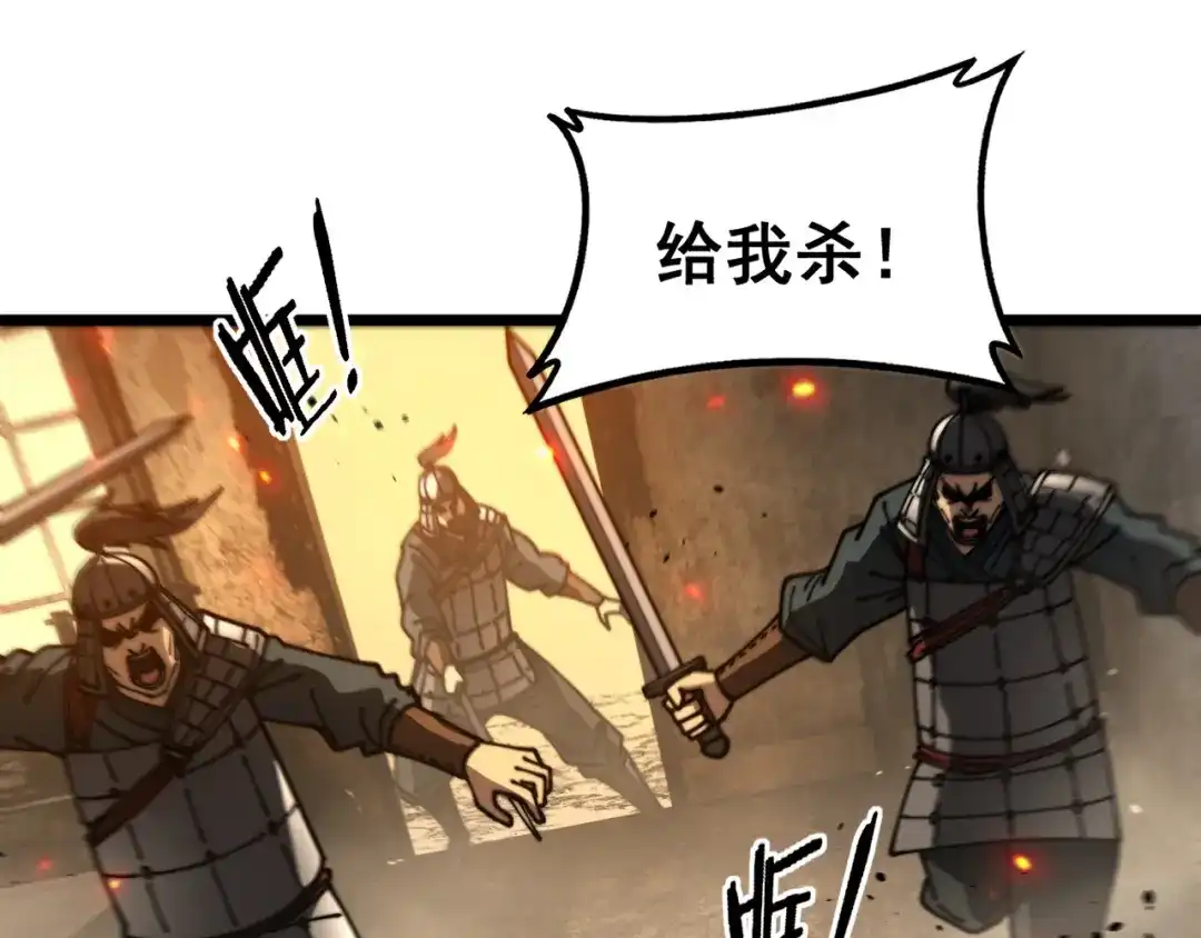 老蛇修仙传（蛇祖） 第60话 何为逆 第53页
