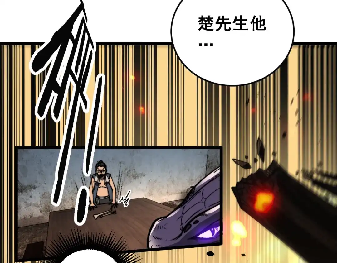 老蛇修仙传（蛇祖） 第60话 何为逆 第47页