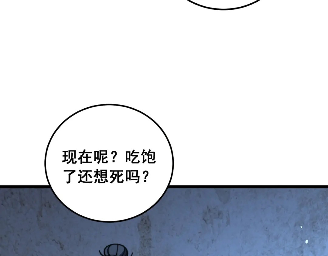 老蛇修仙传（蛇祖） 第60话 何为逆 第35页