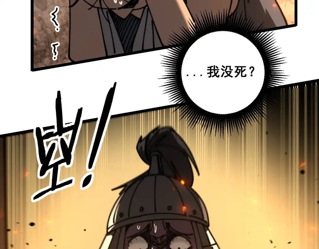 老蛇修仙传（蛇祖） 第60话 何为逆 第63页