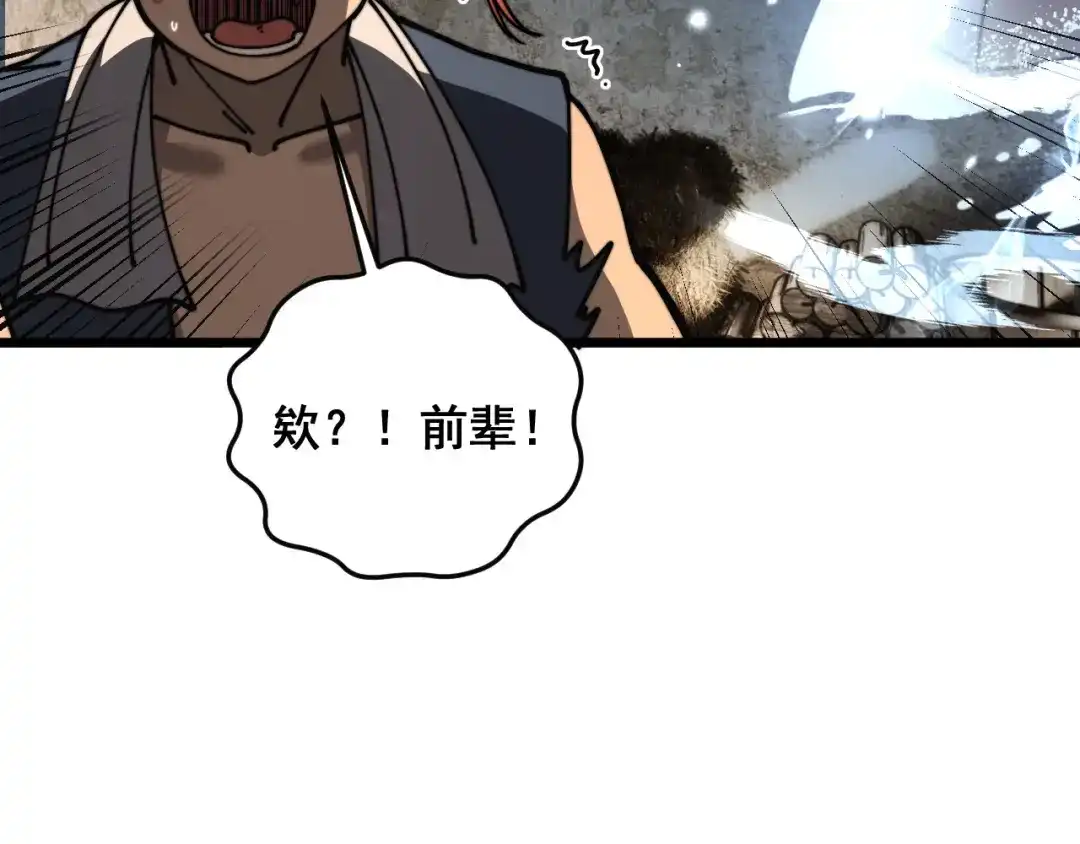 老蛇修仙传（蛇祖） 第60话 何为逆 第52页