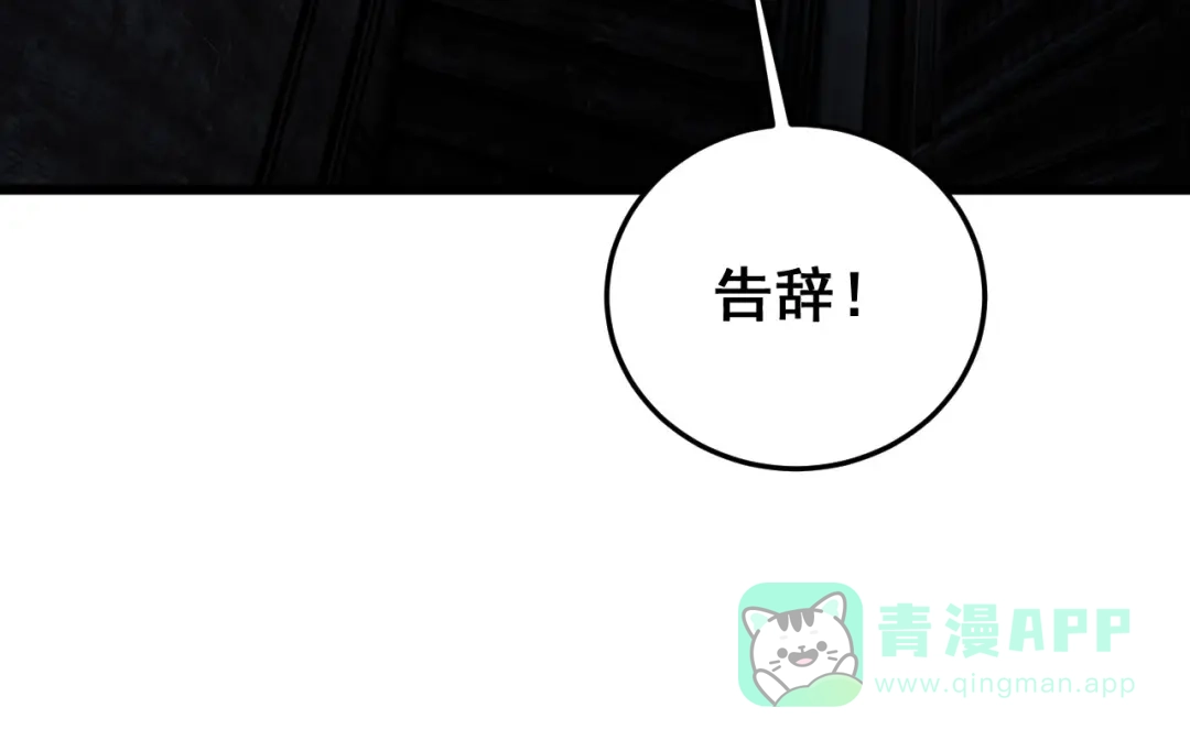 老蛇修仙传（蛇祖） 第60话 何为逆 第116页
