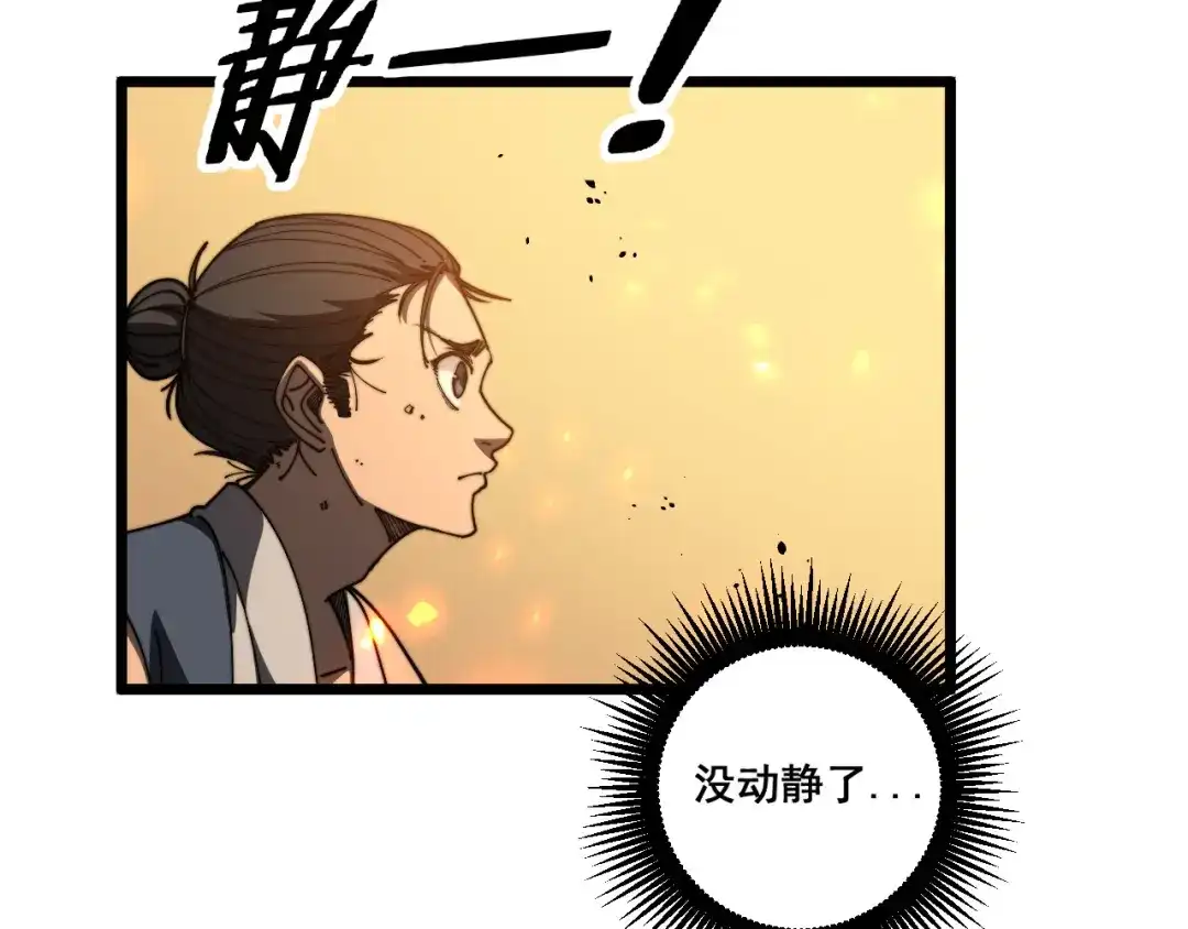 老蛇修仙传（蛇祖） 第60话 何为逆 第77页