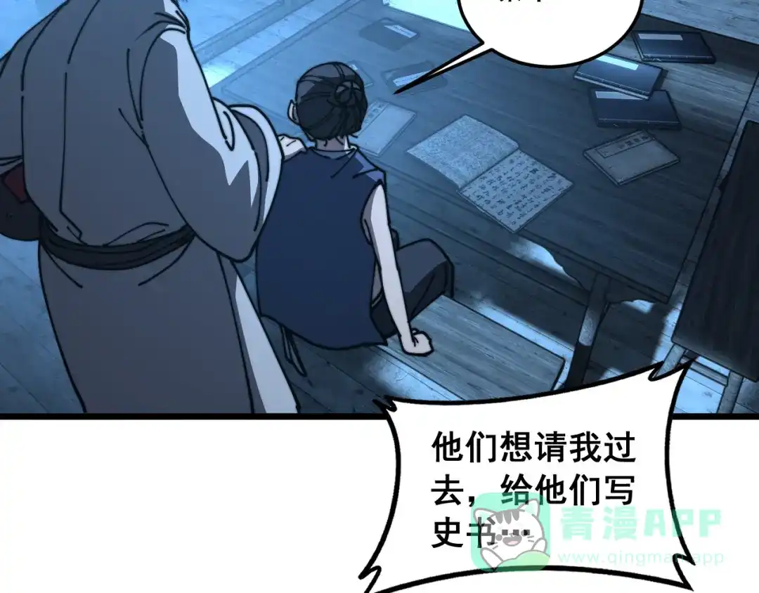 老蛇修仙传（蛇祖） 第60话 何为逆 第101页