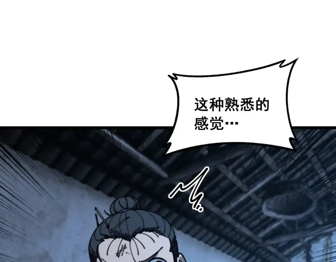 老蛇修仙传（蛇祖） 第60话 何为逆 第13页
