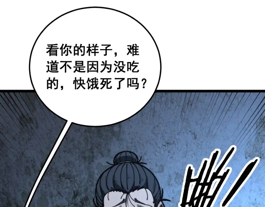 老蛇修仙传（蛇祖） 第60话 何为逆 第28页