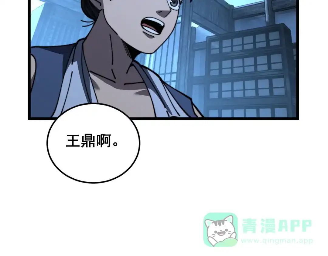 老蛇修仙传（蛇祖） 第60话 何为逆 第106页