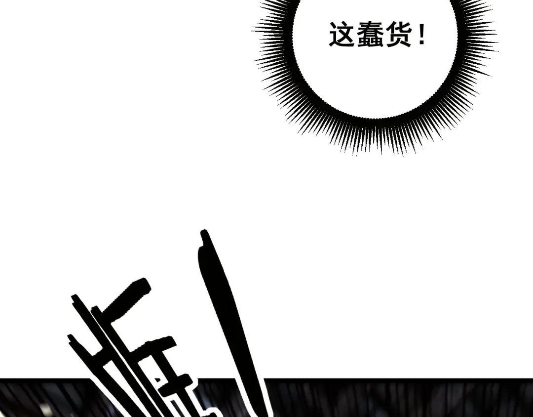 老蛇修仙传（蛇祖） 第60话 何为逆 第9页