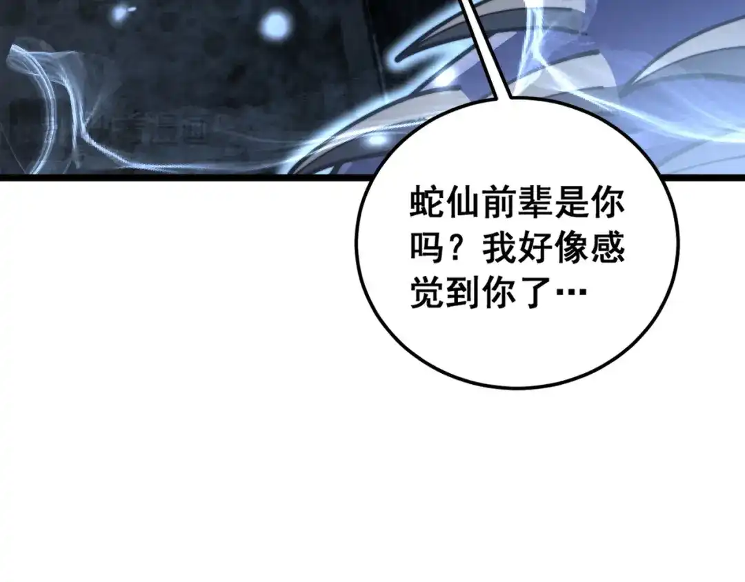 老蛇修仙传（蛇祖） 第60话 何为逆 第18页