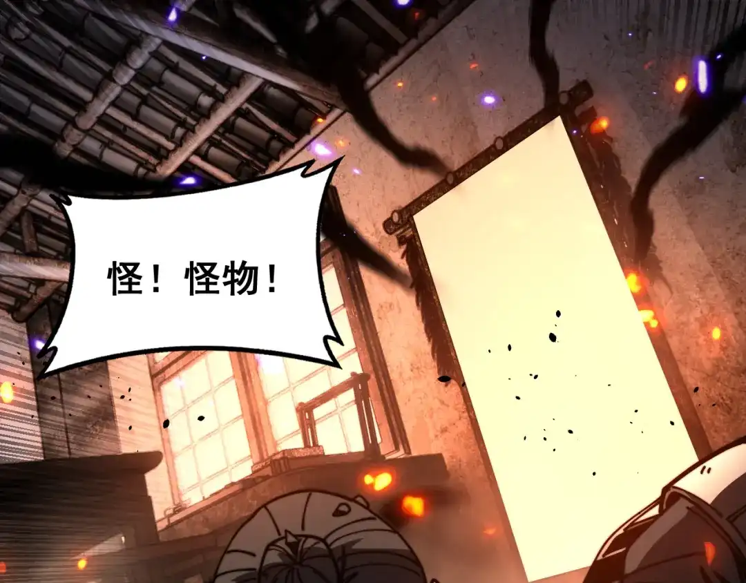 老蛇修仙传（蛇祖） 第60话 何为逆 第74页