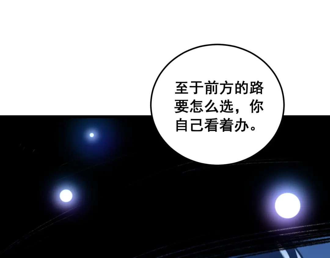 老蛇修仙传（蛇祖） 第61话 万蛇谷血祭百万蛇 第38页