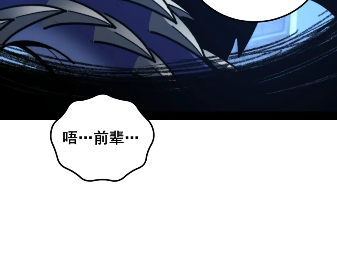 老蛇修仙传（蛇祖） 第61话 万蛇谷血祭百万蛇 第37页