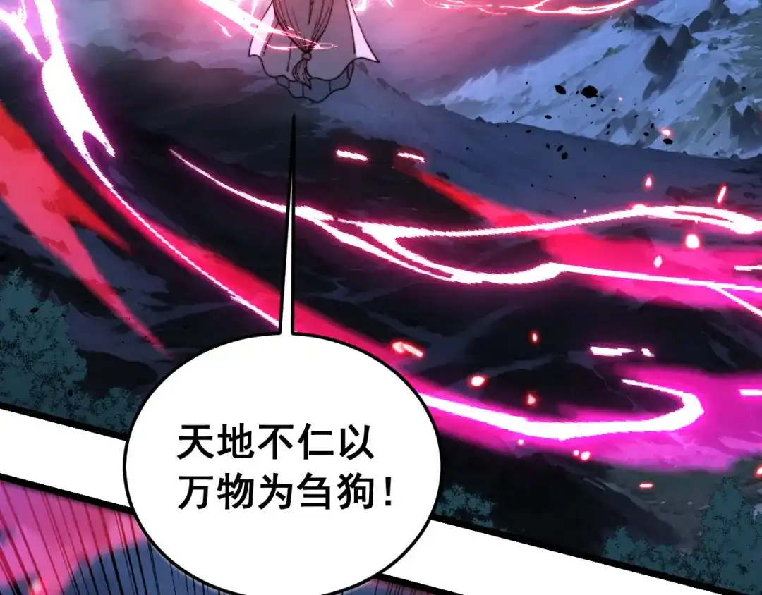老蛇修仙传（蛇祖） 第61话 万蛇谷血祭百万蛇 第72页