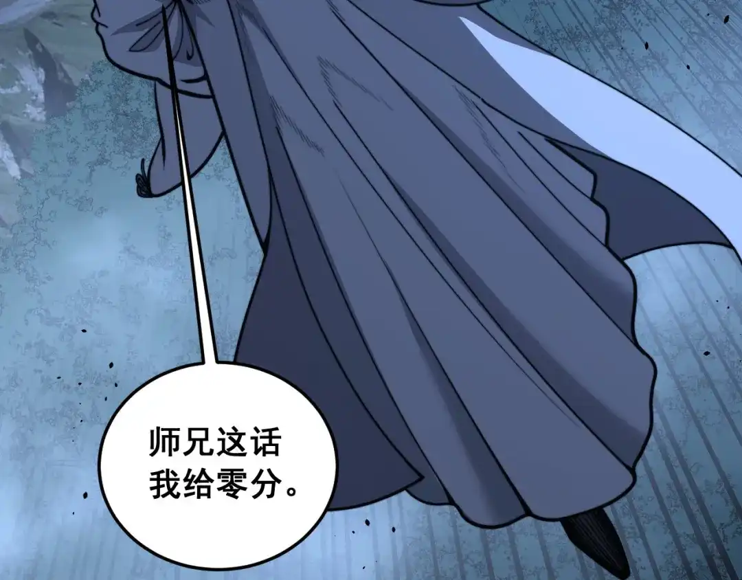 老蛇修仙传（蛇祖） 第61话 万蛇谷血祭百万蛇 第64页