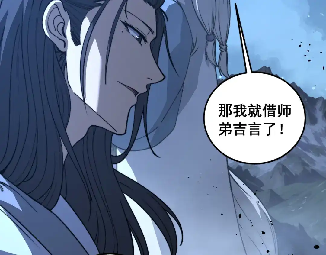 老蛇修仙传（蛇祖） 第61话 万蛇谷血祭百万蛇 第67页