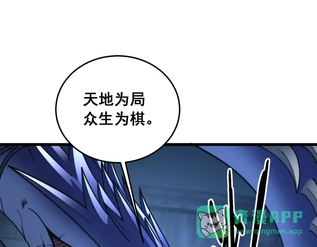老蛇修仙传（蛇祖） 第61话 万蛇谷血祭百万蛇 第31页