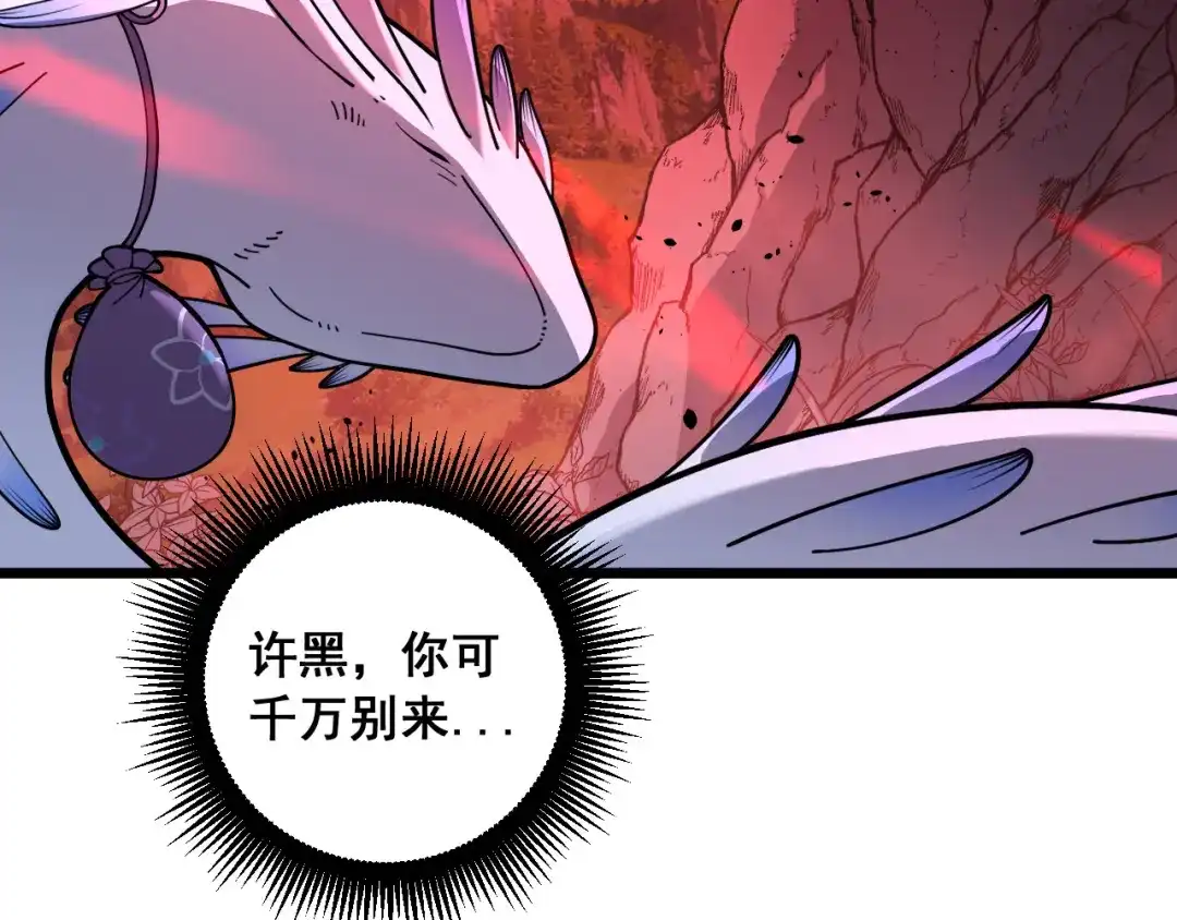 老蛇修仙传（蛇祖） 第61话 万蛇谷血祭百万蛇 第134页