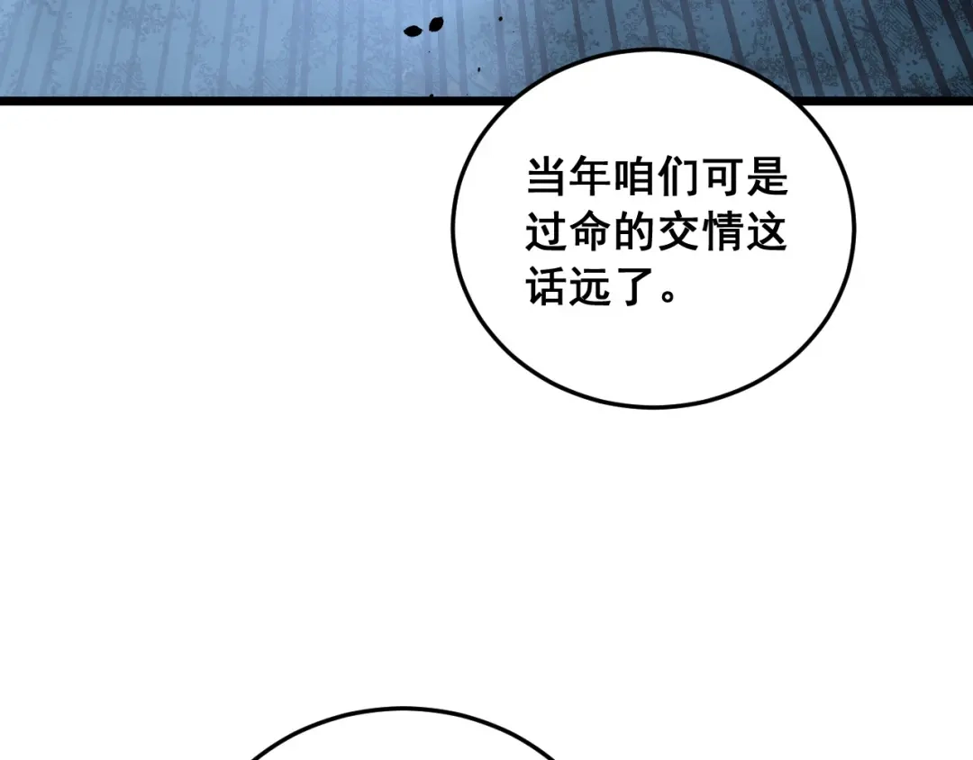 老蛇修仙传（蛇祖） 第61话 万蛇谷血祭百万蛇 第65页