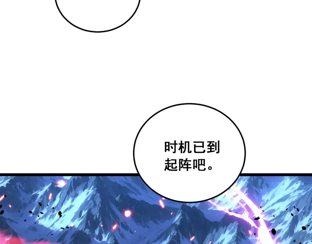 老蛇修仙传（蛇祖） 第61话 万蛇谷血祭百万蛇 第70页