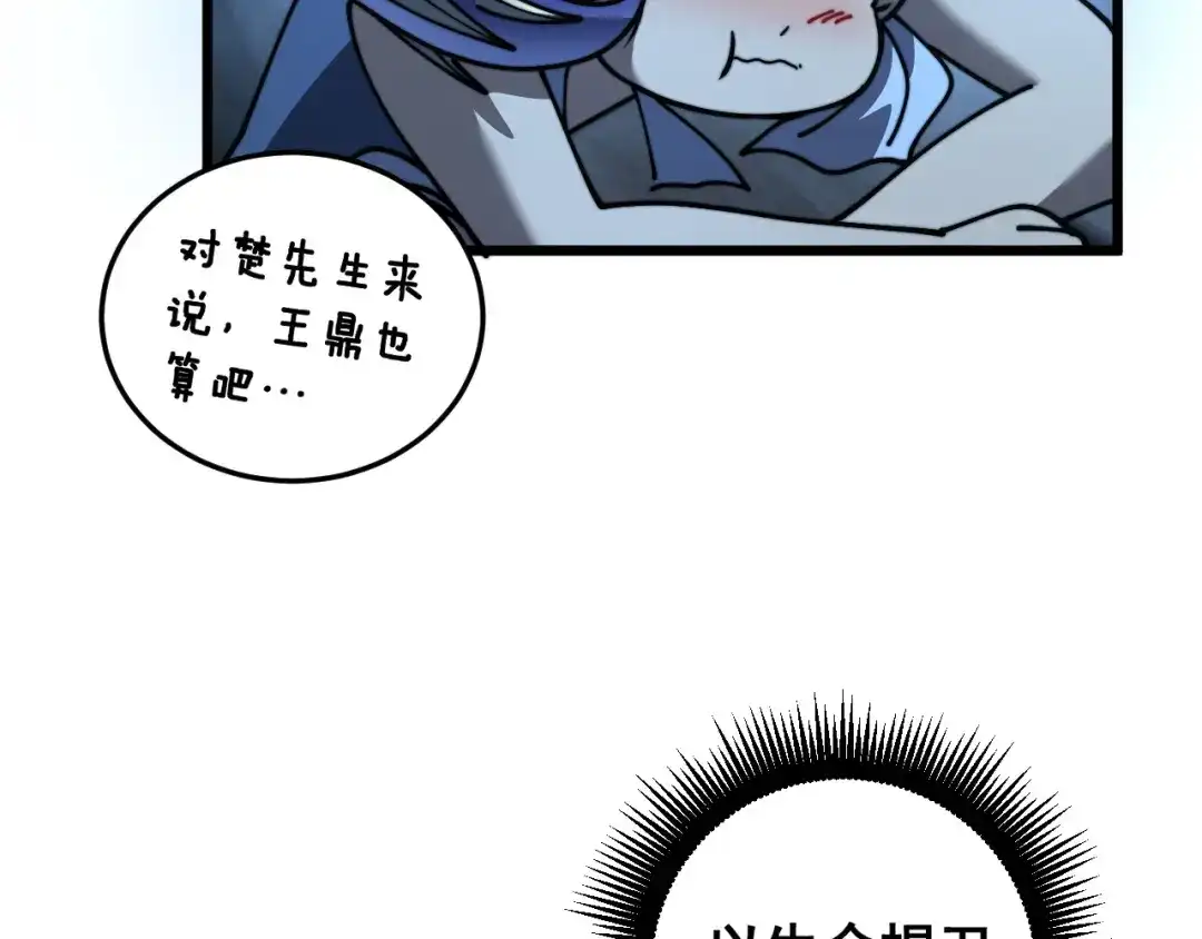老蛇修仙传（蛇祖） 第61话 万蛇谷血祭百万蛇 第22页