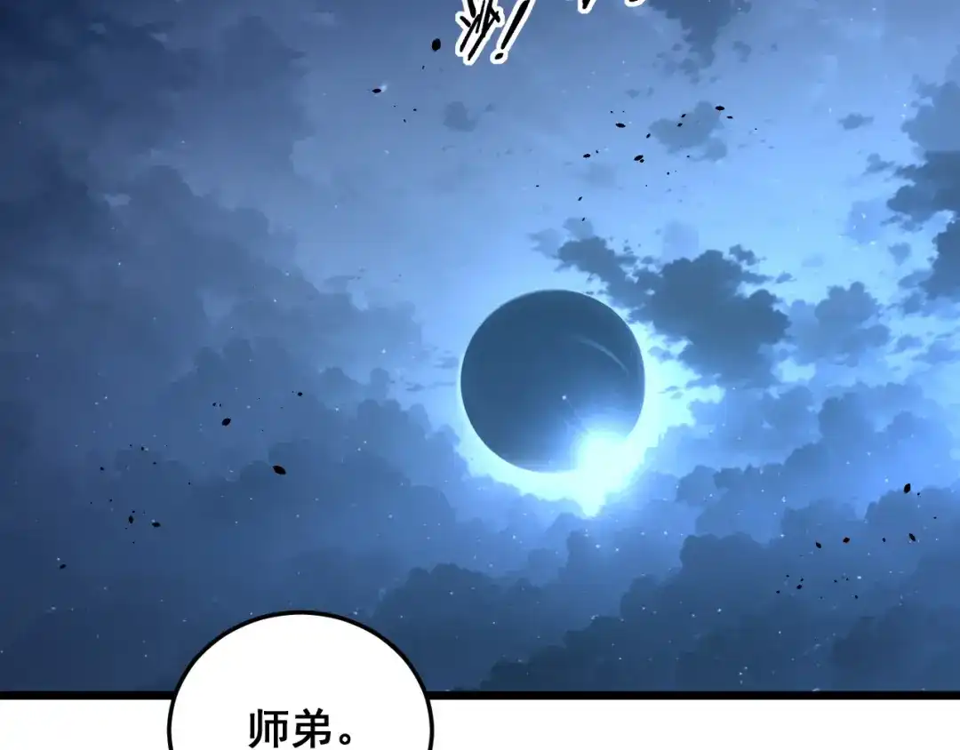 老蛇修仙传（蛇祖） 第61话 万蛇谷血祭百万蛇 第69页