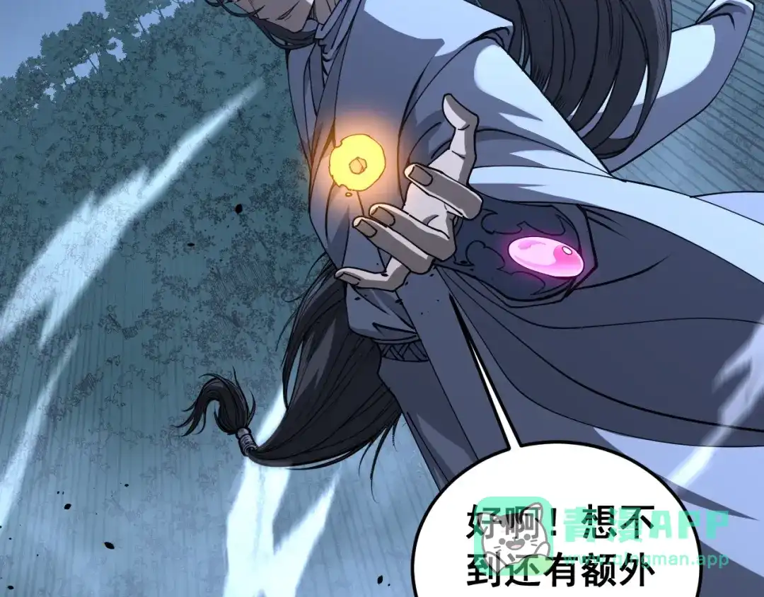 老蛇修仙传（蛇祖） 第61话 万蛇谷血祭百万蛇 第131页