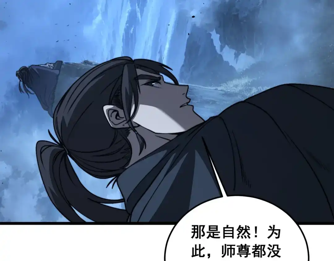 老蛇修仙传（蛇祖） 第61话 万蛇谷血祭百万蛇 第48页