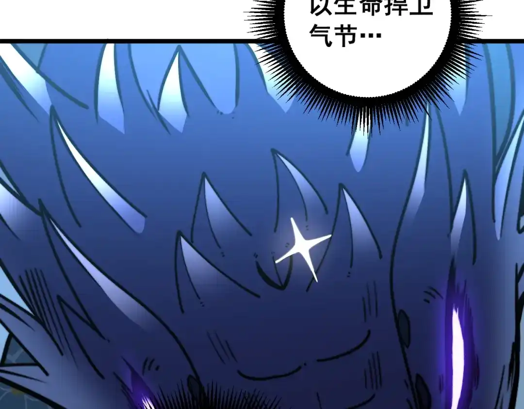 老蛇修仙传（蛇祖） 第61话 万蛇谷血祭百万蛇 第23页