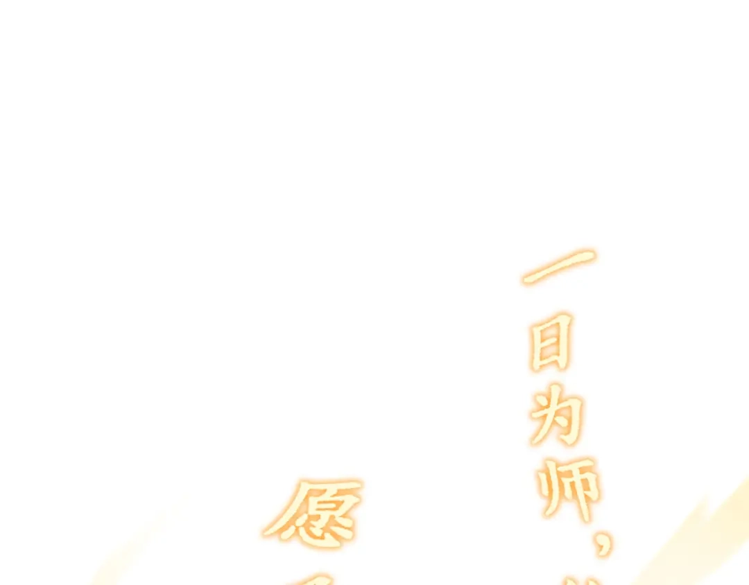 老蛇修仙传（蛇祖） 第61话 万蛇谷血祭百万蛇 第14页