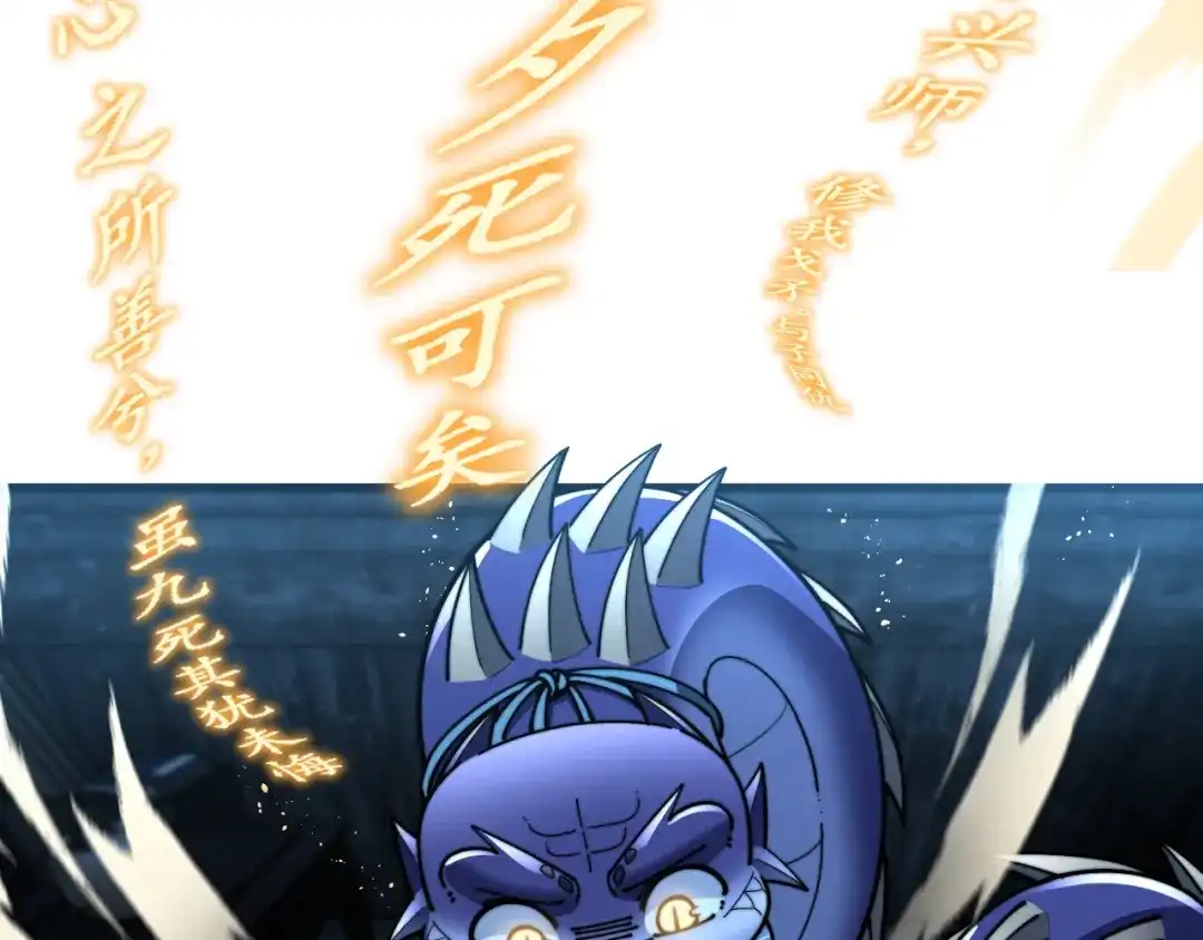 老蛇修仙传（蛇祖） 第61话 万蛇谷血祭百万蛇 第17页