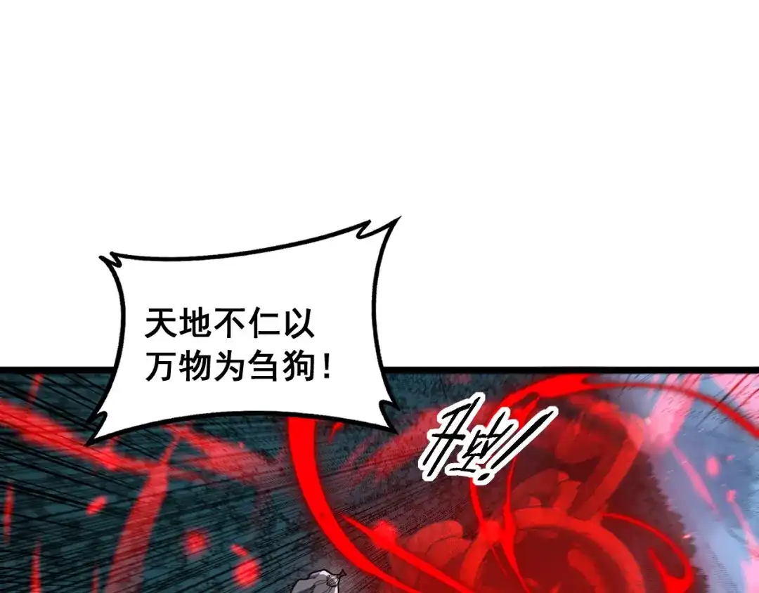 老蛇修仙传（蛇祖） 第61话 万蛇谷血祭百万蛇 第82页