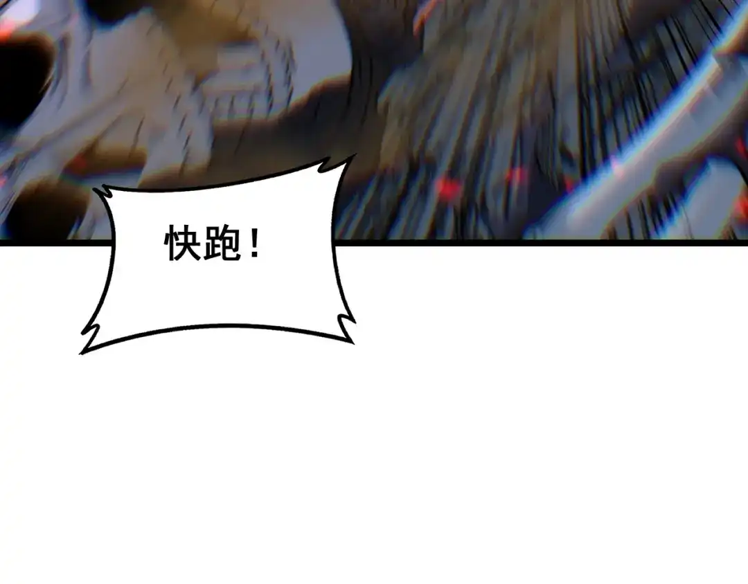 老蛇修仙传（蛇祖） 第61话 万蛇谷血祭百万蛇 第117页