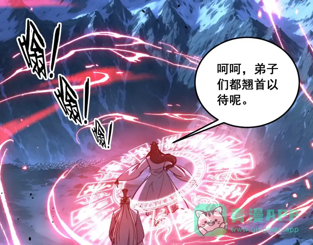 老蛇修仙传（蛇祖） 第61话 万蛇谷血祭百万蛇 第71页