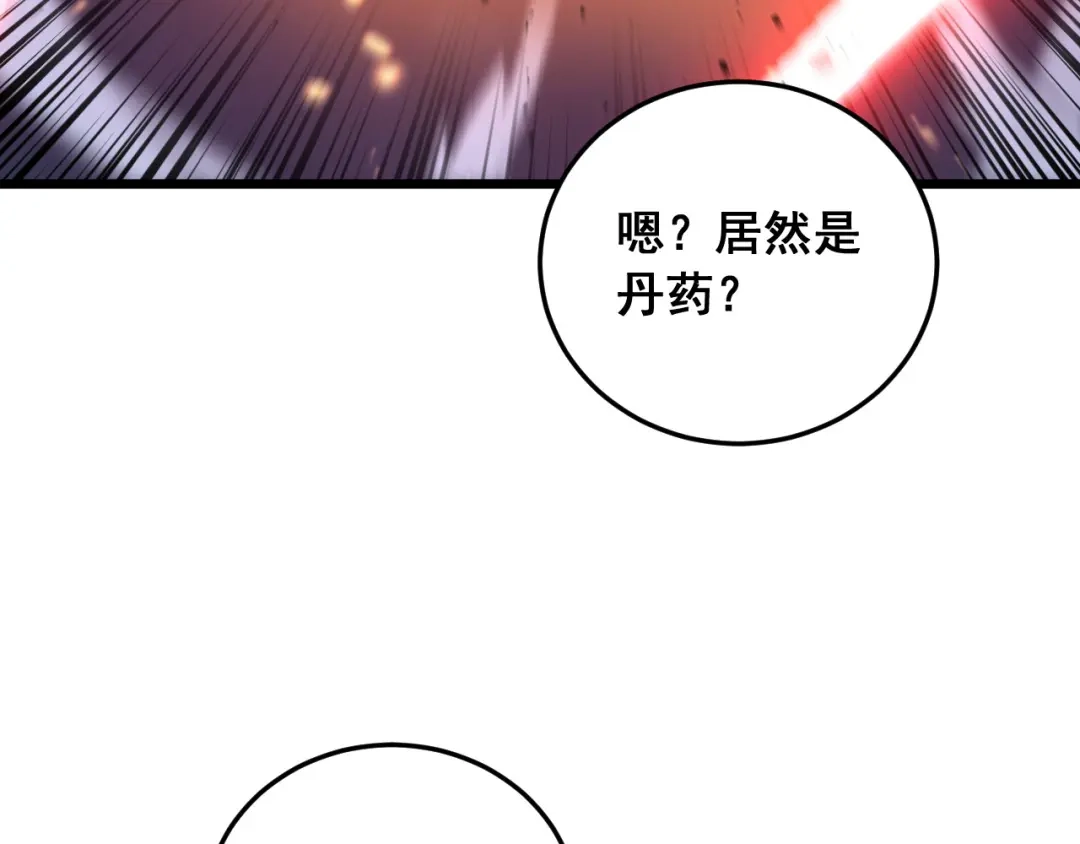 老蛇修仙传（蛇祖） 第61话 万蛇谷血祭百万蛇 第129页